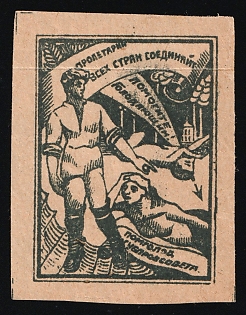 Proletarians of all Countries Unite. Help the Starving!, In Favor of Poor, Hunger, Unemployed, Handicapped, Soviet Russia Charity Cinderella
