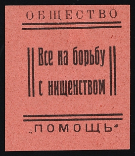 The Help Society. Everything to Fight Against Poverty, In Favor of Poor, Hunger, Unemployed, Handicapped, Soviet Russia Charity Cinderella