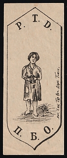 PTD, In Favor of Poor, Hunger, Unemployed, Handicapped, Soviet Russia Charity Cinderella