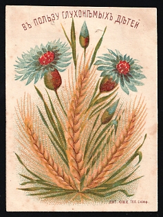 For the Benefit of Deaf Children, In Favor of Poor, Hunger, Unemployed, Handicapped, Soviet Russia Charity Cinderella