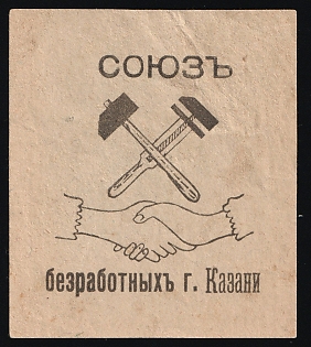 Union of the Unemployed of Kazan, In Favor of Poor, Hunger, Unemployed, Handicapped, Soviet Russia Charity Cinderella