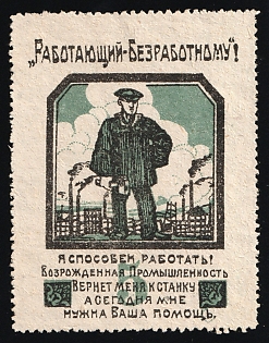 A Worker is an Unemployed Person! I am Able to Work! The Revived Industry will Bring me Back to the Machine, and Today I Need Your Help, In Favor of Poor, Hunger, Unemployed, Handicapped, Soviet Russia Charity Cinderella