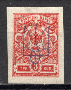 Kiev Type 2 - 3 Kop, Ukraine Tridents (Blue Overprint, Signed)
