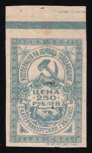 250r Cooperation to Help the Hungry, Yekaterinburg Provincial Union, In Favor of Poor, Hunger, Unemployed, Handicapped, Soviet Russia Charity Cinderella