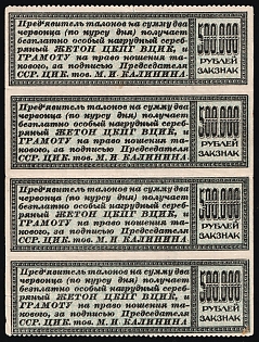 500000r the Bearer of Coupons in the Amount of Two Ducats (At the Exchange Rate of the Day) Receives for Free a Special Silver Badge of the Central Committee of the Central Executive Committee of the Central Executive Committee and a Certificate for the Right to Wear it Signed by Kalinin, In Favor of Poor, Hunger, Unemployed, Handicapped, Soviet Russia Charity Cinderella