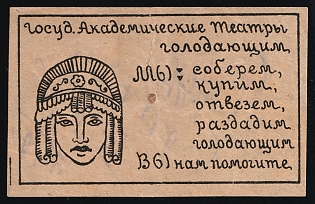 State Academic Theaters for the Hungry, In Favor of Poor, Hunger, Unemployed, Handicapped, Soviet Russia Charity Cinderella