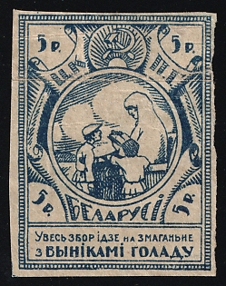 5r Belarus, The Whole Group Goes to Fight the Results of the Hunger, In Favor of Poor, Hunger, Unemployed, Handicapped, Soviet Russia Charity Cinderella