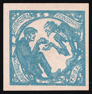 1921 the Starving Petrograd Volga Region, In Favor of Poor, Hunger, Unemployed, Handicapped, Soviet Russia Charity Cinderella