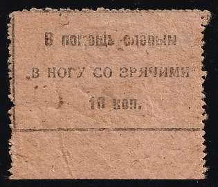 10k To Help the Blind Keep up with the Sighted, In Favor of Poor, Hunger, Unemployed, Handicapped, Soviet Russia Charity Cinderella