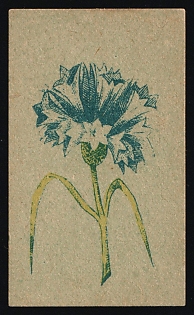 Flower, Fight Against Tuberculosis, Soviet Russia Charity Cinderella