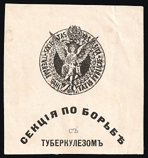Tuberculosis Control Section, Fight Against Tuberculosis, Soviet Russia Charity Cinderella