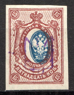 Kiev Type 2 - 15 Kop, Ukraine Tridents (Shifted Center, Signed)