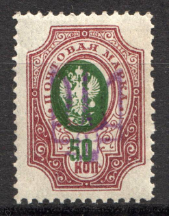Kiev Type 2 - 50 Kop, Ukraine Tridents (Missed Background + Shifted Center, Signed)