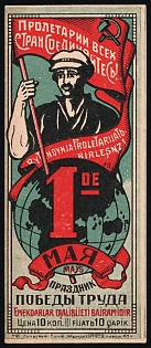 10k The Proletarians of all Countries Unite! May 1 is the Victory of Labor Day, Soviet Propaganda, Soviet Russia Charity Cinderella