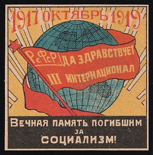1919 Long Live the 3rd International. Eternal Memory to Those Who Died for Socialism!, Soviet Propaganda, Soviet Russia Charity Cinderella