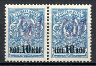 Kiev Type 2d - 10 Kop, Ukraine Tridents Pair (Single Handstamp, Signed)