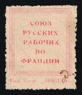 The Union of Russian Workers in France, Soviet Propaganda, Soviet Russia Charity Cinderella