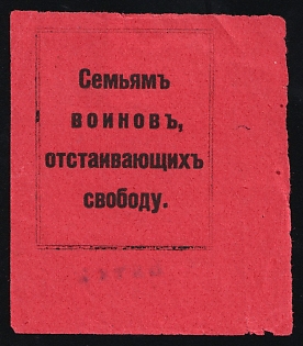 Families of Soldiers Defending Freedom, Soviet Propaganda, Soviet Russia Charity Cinderella