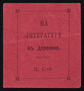 To Literature in the Village, Soviet Propaganda, Soviet Russia Charity Cinderella