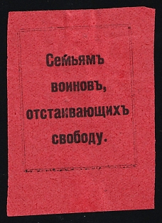 Families of Soldiers Defending Freedom, Soviet Propaganda, Soviet Russia Charity Cinderella