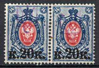 Kiev Type 2d - 20 Kop, Ukraine Tridents Pair (Single Handstamp, Signed)