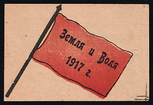 1917 Earth and Freedom, Soviet Propaganda, Soviet Russia Charity Cinderella