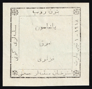 1918 Astrakhan is a Muslim Community, Soviet Propaganda, Soviet Russia Charity Cinderella