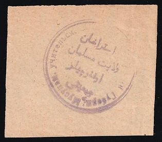 Astrakhan Provincial Teachers' Union, Soviet Propaganda, Soviet Russia Charity Cinderella