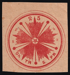 October 25th, Soviet Propaganda, Soviet Russia Charity Cinderella