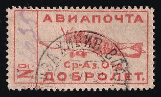 Dobrolet Airmail, Soviet Propaganda, Soviet Russia Charity Cinderella