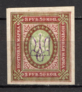 Kiev Type 2d - 3.50 Rub, Ukraine Tridents (CV $150, Signed)