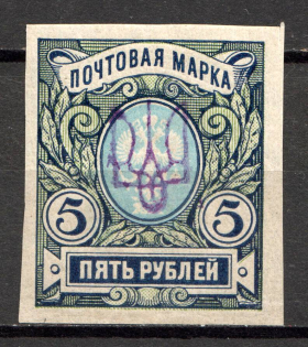 Kiev Type 2d - 5 Rub, Ukraine Tridents (Signed)