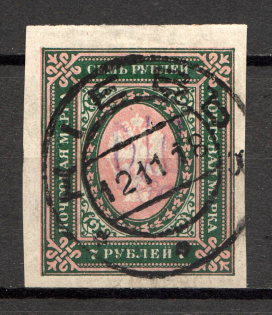Kiev Type 2d - 7 Rub, Ukraine Tridents (Canceled KIEV, Signed)