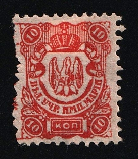 10k Institution of Empress Maria, Soviet Russia Charity Cinderella