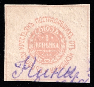 1k In Favor of Peasants Affected By Crop Failure, Soviet Russia Charity Cinderella