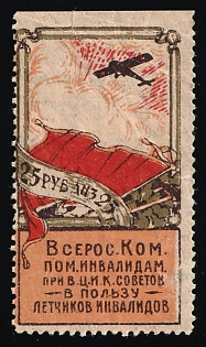25r All-Russian Commission for Assistance to the Disabled. In Favor of Disabled Pilots, Soviet Russia Charity Cinderella