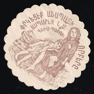 Woman with a Child, Soviet Russia Charity Cinderella