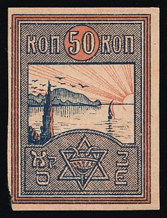 50k Dawn on the Sea, Soviet Russia Charity Cinderella