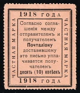 1918 According to the Agreement between the Sender and the Recipient, the Postman Who Delivered this Letter is Paid 10k by the Recipient, Soviet Russia Charity Cinderella