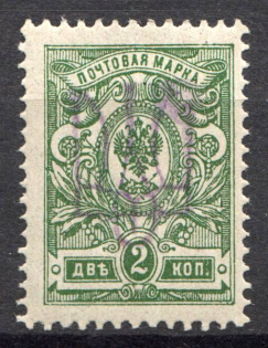 Kiev Type 2f - 2 Kop, Ukraine Tridents (Signed)