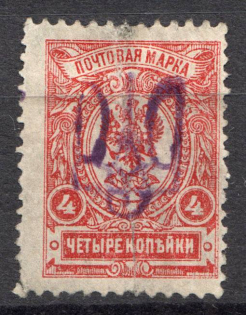 Kiev Type 2f - 4 Kop, Ukraine Tridents (CV $250)