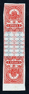 1907 1r imperforated, a pair, Russian Empire Revenues