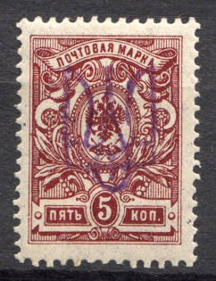 Kiev Type 2f - 5 Kop, Ukraine Tridents (Signed)