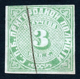 1860 3k St Petersburg, Suburban Police, Russian Empire Revenue
