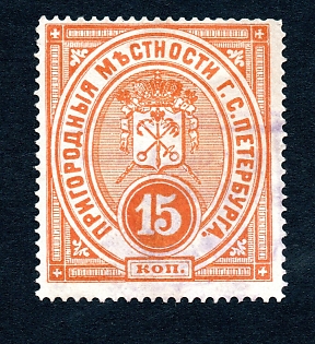 1900 15k perforated, St Petersburg, Suburban Areas, Russian Empire Revenue