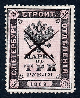 1869 3r St Petersburg, Building Department Russian Empire Revenue