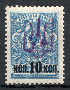 Kiev Type 2f - 10 Kop, Ukraine Tridents (Canceled, Signed)