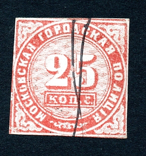 1861 25k Moscow, City Police, Russian Empire Revenue