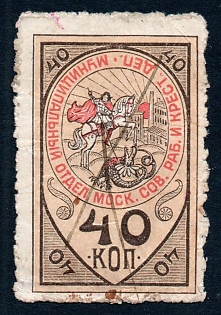 1918 40k Moscow, Municipal tax, Russian Soviet Civil War revenue