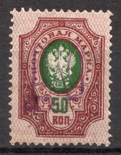 Kiev Type 2f - 50 Kop, Ukraine Tridents (Signed)